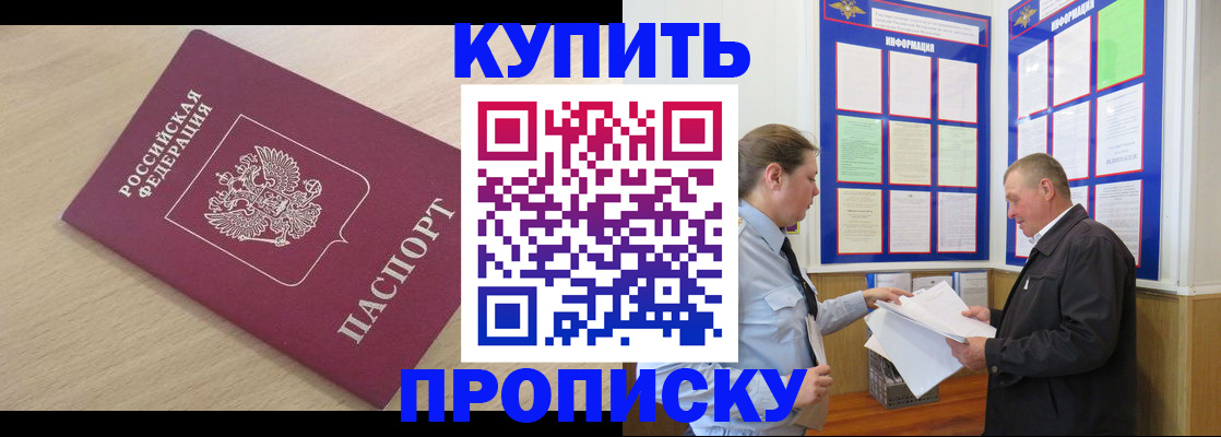 временная регистрация недорого в Кремёнках