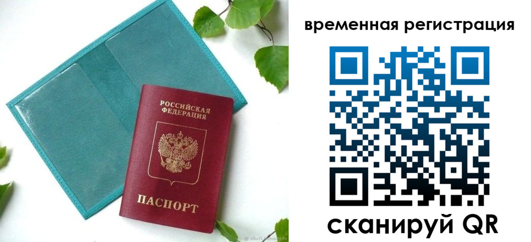 прописка иностранных граждан в Кремёнках