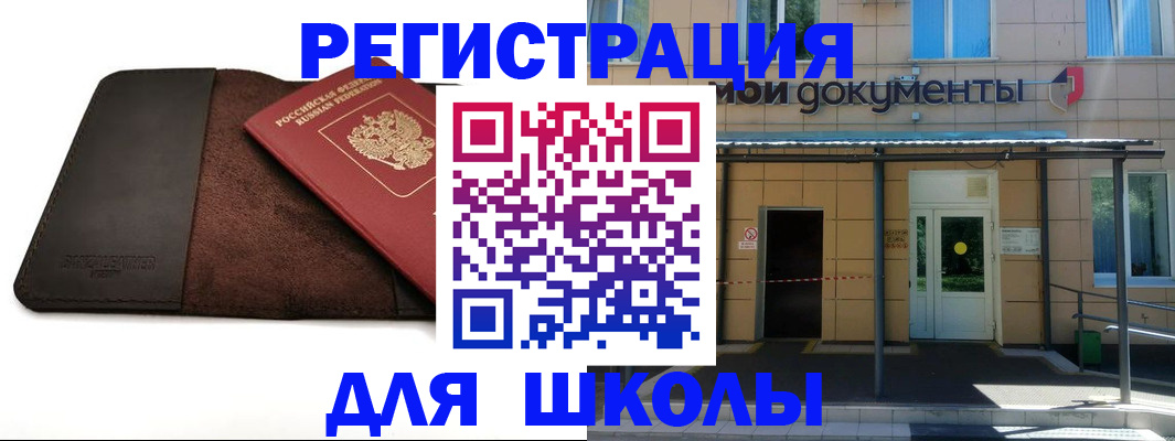прописка в Кремёнках