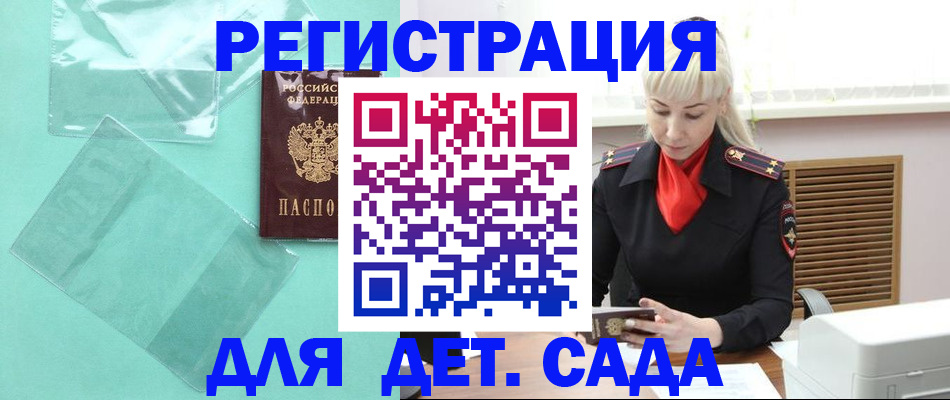 регистрация для школы в Кремёнках