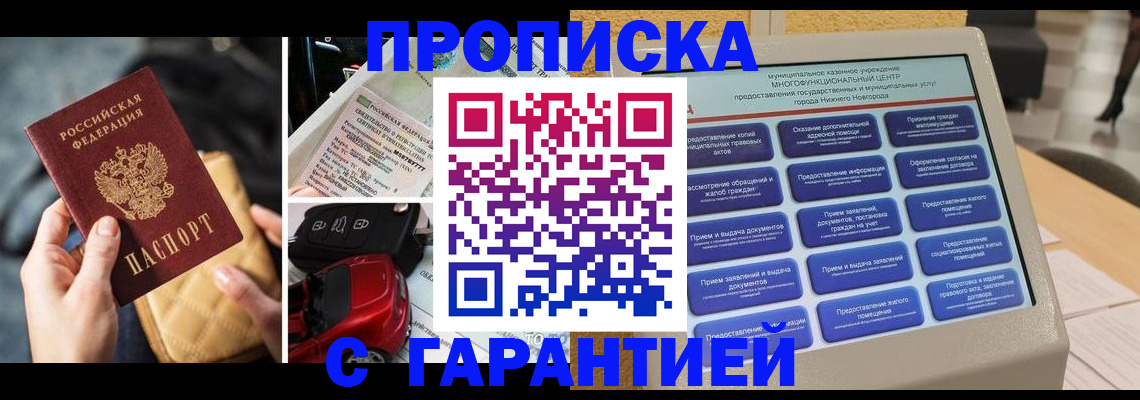 временная регистрация адрес в Кремёнках