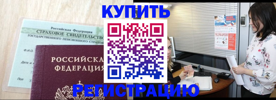 временная регистрация для школы в Кремёнках