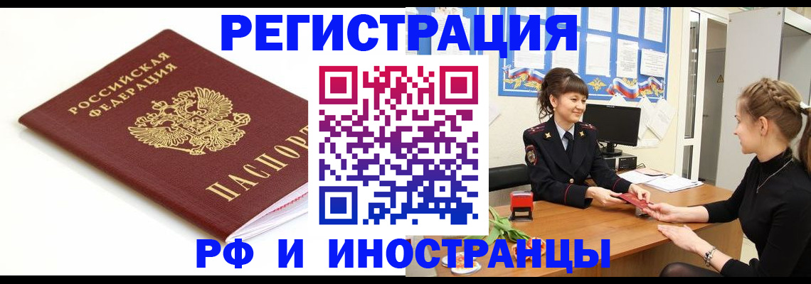 прописка ребенка в Кремёнках