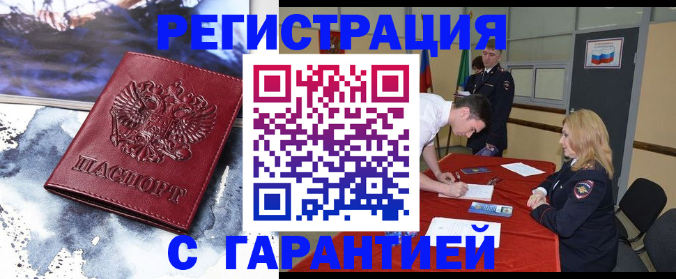 временная регистрация гарантия в Кремёнках